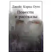 Постер книги Синебрадый возлюбленный