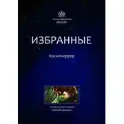 Постер книги Фантом