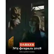 Постер книги Имя мне — Ева!