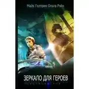 Постер книги Города на букву «Н»