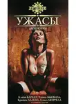 Чайна Мьевиль - Игровая комната
