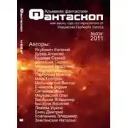 Постер книги Устаревшая модель, одна штука