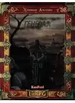 KassFord - Генерал Бот