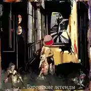 Постер книги Стучащий