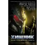 Постер книги Последняя битва Каменной стены