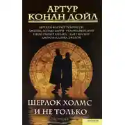 Постер книги Выбор полковника