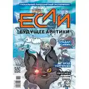 Постер книги Луч света