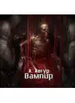 Александр Авгур - Вампир