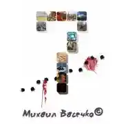 Постер книги Семь