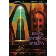 Постер книги Срамной колодец