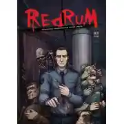 Постер книги За шторами