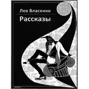 Постер книги Подарок бури