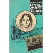 Постер книги Беттина фон Арним