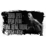 Постер книги Передай другому