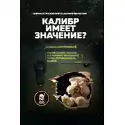 Постер книги Тихий час