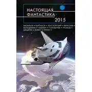 Постер книги Аллея героев