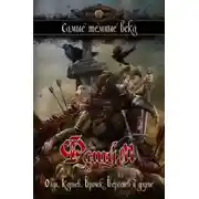 Постер книги Лукошко