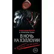 Постер книги Способ выживания