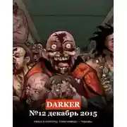 Постер книги Свобода для проклятых