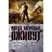 Постер книги А теперь прервемся на позывные