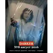 Постер книги Убийство в ассортименте