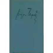 Постер книги Скверная история. Нечто романообразное