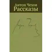 Постер книги Дорогие уроки