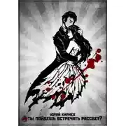 Постер книги А ты пойдешь встречать рассвет?