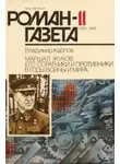 Владимир Карпов - Друг