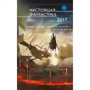 Постер книги Красных яблонь сад