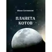 Постер книги Жизнь продолжается