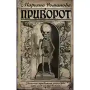 Постер книги Алёша