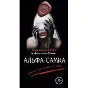 Постер книги С меня хватит