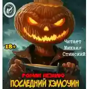 Постер книги Рассказы