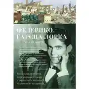 Постер книги Как поёт город от ноября до ноября