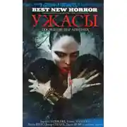 Постер книги Шкурки