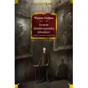 Постер книги Одиннадцать сыновей