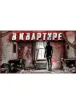 Мухамет Закиров - Страшные звуки