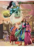 Народные сказки, сказания, легенды - Волшебная лампа Аладдина