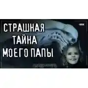 Постер книги Сестра