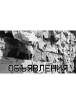 FrFr - Объявления