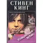 Постер книги Щелкун