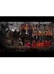 Николай Романов - Монета в мой банк
