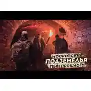 Постер книги Тени прошлого