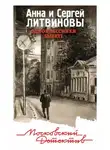 Сергей Литвинов - Одноклассники smerti