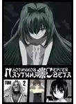Сергей Плотников - Паутина света. Книга 2