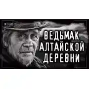 Постер книги Охота на волков