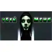 Постер книги Вы должны убить меня бензопилой