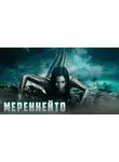 Алексей Черемисов - Мереннейто