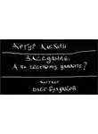Артур Алехин - А по честному давайте?